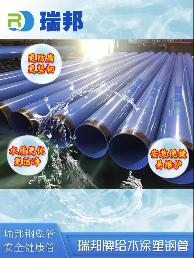 长沙涂塑钢管厂家
